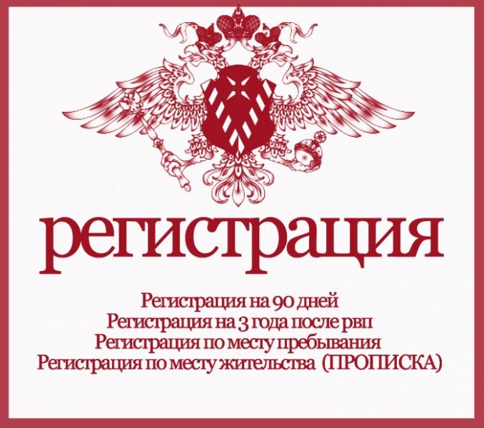 Временная регистрация картинки