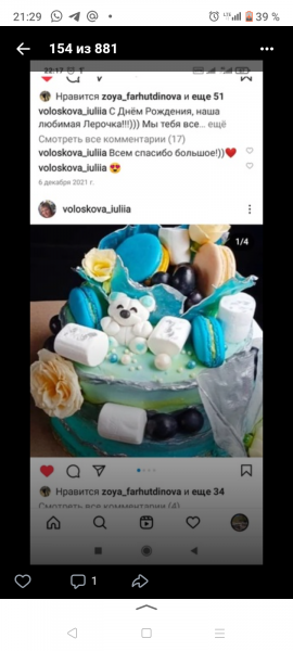 Юлия:  Домашние торты на заказ