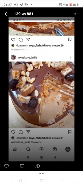 Юлия:  Домашние торты на заказ