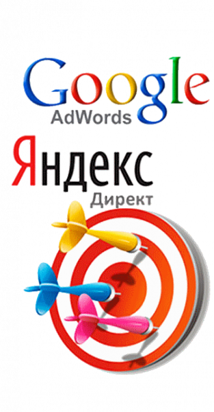 Филипп:   Настройка контекстной рекламы Яндекс и Google