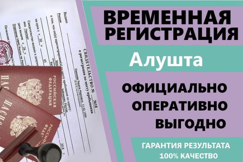 Александр:  Миграционные юристы в Симферопольском районе услуги