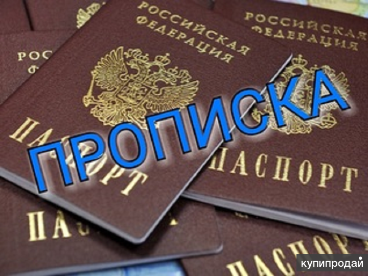 Место жительства картинки
