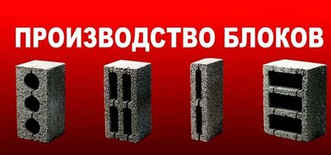 СтройБаза:  Блок муровой / керамзитовый - Доставка с производства