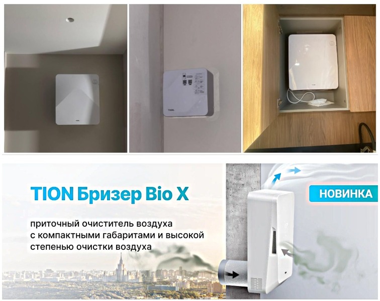 Кондиционеры и вентиляция - Микроклимат помещения