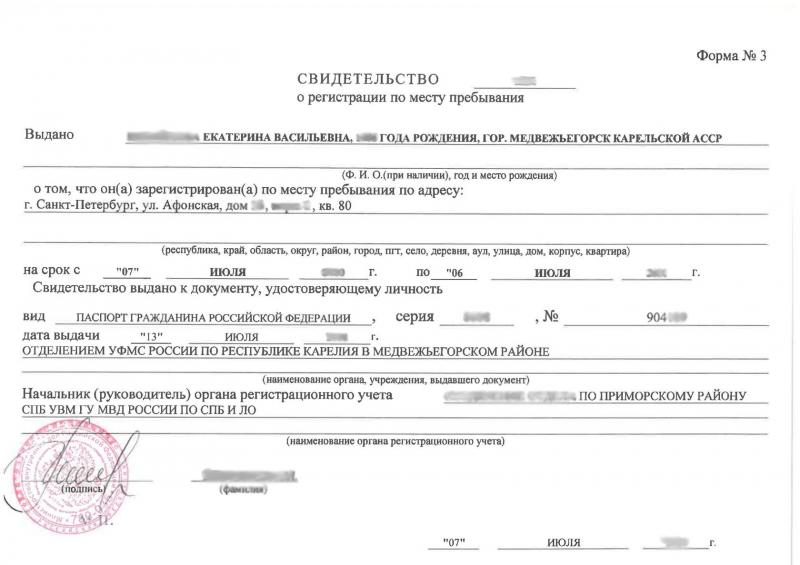 Никита:  Временная прописка , регистрация граждан РФ в Челябинске