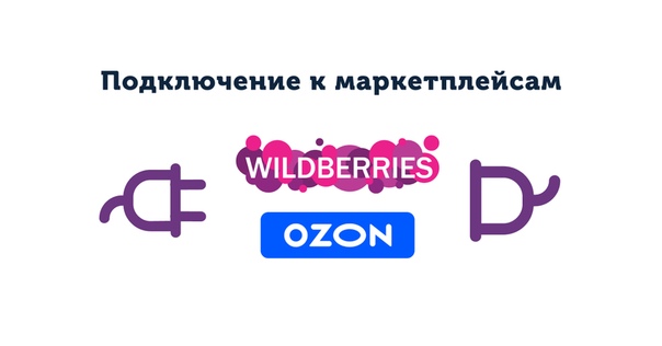 Леонид:   Подниму ваши продажи на wildberries / Ozon