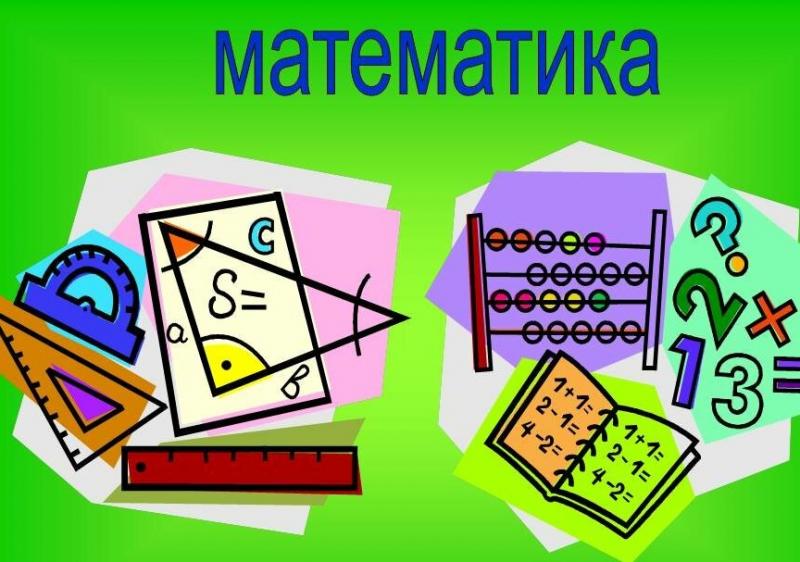 Ирина Анатольевна:  Репетитор по математике 1- 6 класс
