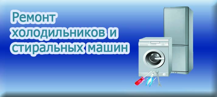 сергей:  Ремонт стиральных машин, холодильников в Киреевске и районе