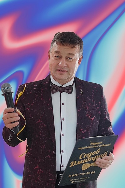 Тамада. Ведущий на свадьбу, юбилей, корпоратив, выпускной. 