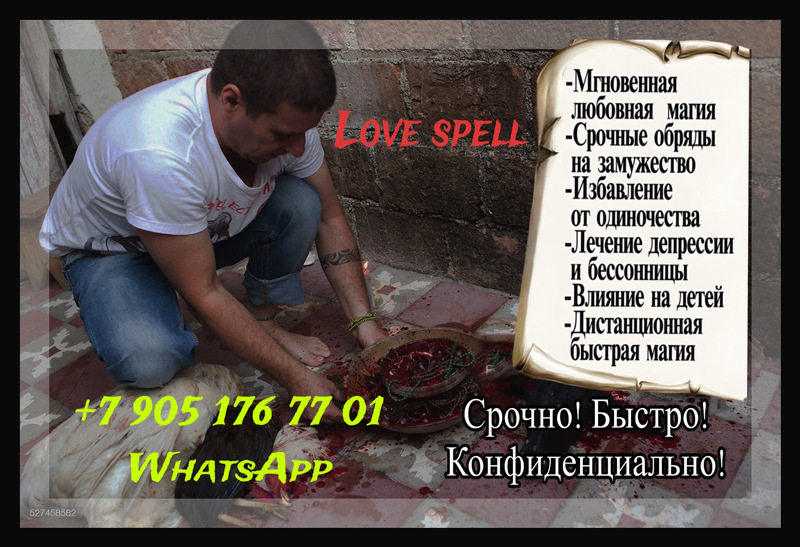 Маги, целители, экстрасенсы. приворот, гадание онлайн