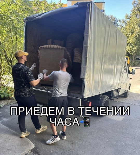 Вывоз мусора