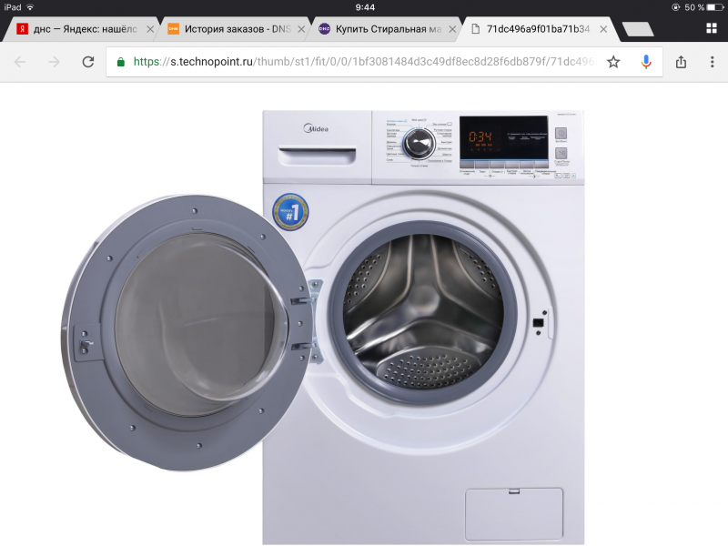 Ремонт автоматических стиральных машин 