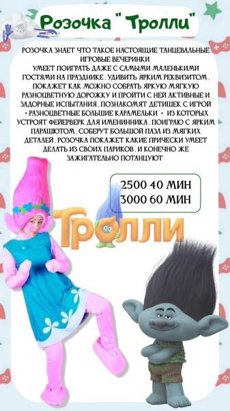 Виктория Владимировна Филиппова:  Аниматор на детский праздник 