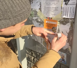 Расклейка листовок/ афиш/ объявлений