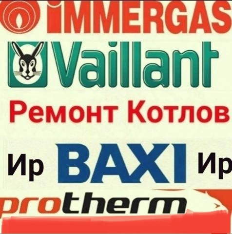 Марат:  Ремонт газовых котлов Владикавказ