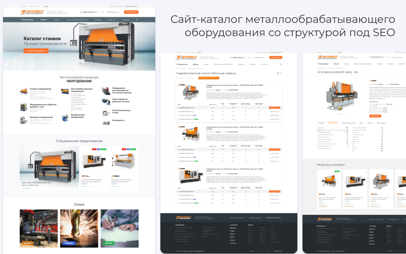 Дмитрий:  Создание продающих сайтов в Москве
