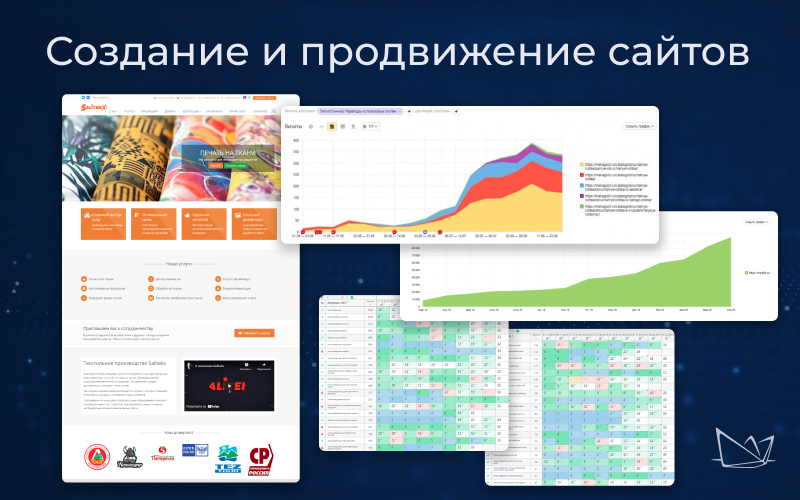 Дмитрий:  Продвижение сайта в Москве