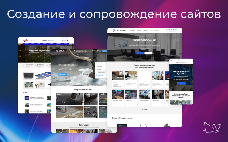Дмитрий:  Создание и сопровождение сайтов в Москве
