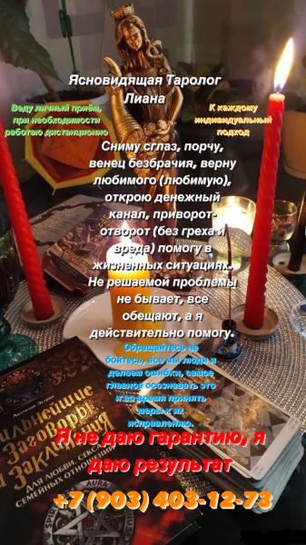 Обучение гаданию Пятигорск / Обучение, курсы / Услуги Пятигорск