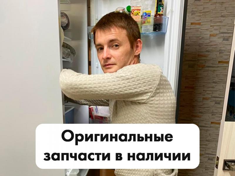 Ибрагимов Зульфат:  Ремонт холодильников