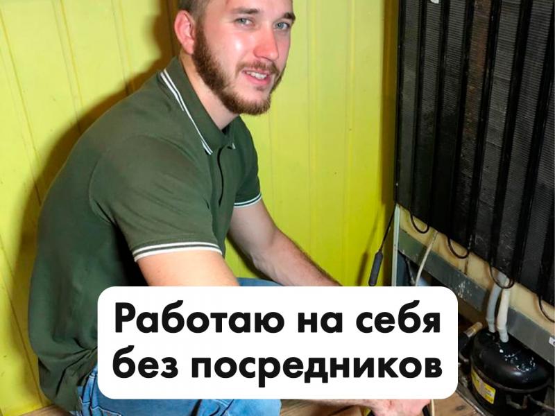 Никита Николаевич:  Ремонт холодильников