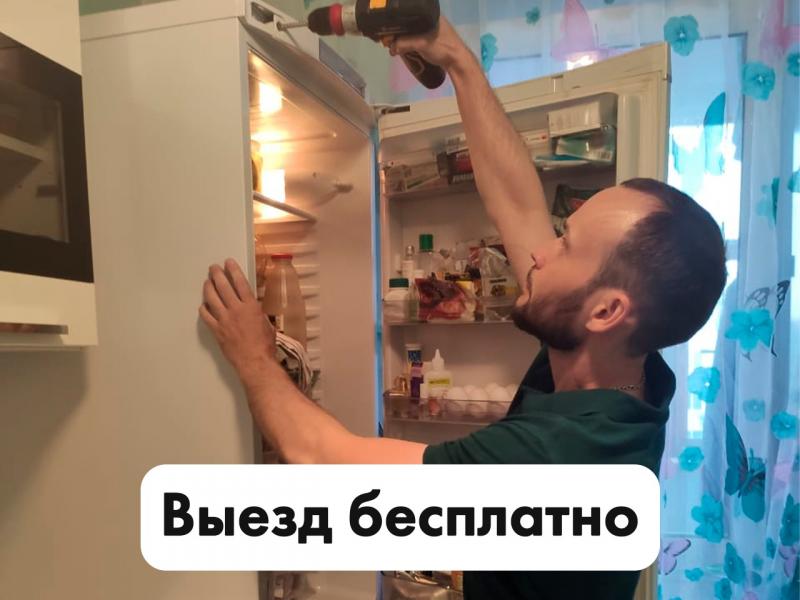 Олег Сергеевич:  Ремонт холодильников