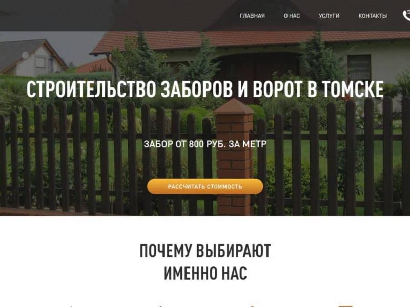 Андрей:  Разработка сайтов в Томске! Домен и Хостинг в Подарок!