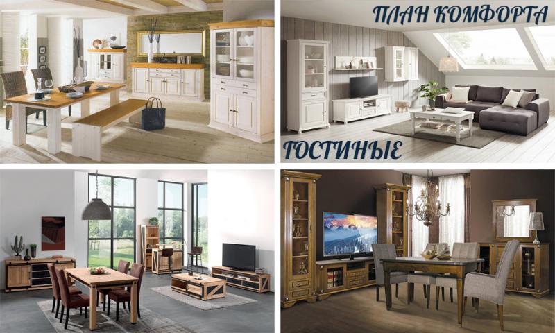 Дмитрий:  Мебель, декор и товары для дома и дачи