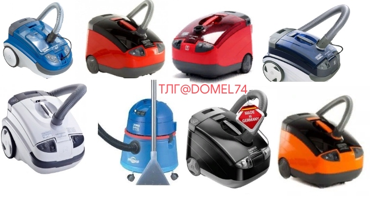 Быстрый Ремонт Запчасти пылесосов Thomas от 2 часов