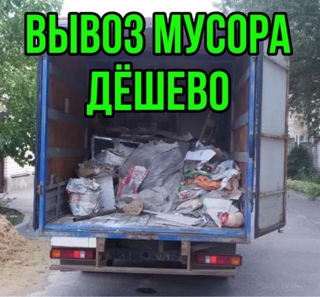 Константин:  Вывоз строительного мусора в Самаре