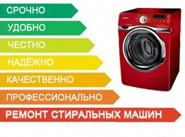 Владимир:  Ремонт стиральных машин на дому