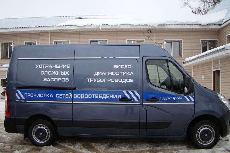 Прочистка бытовой  канализации   - Гидропром  