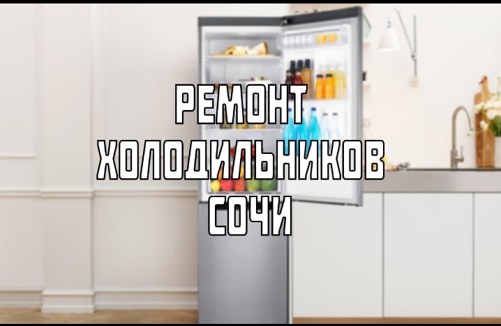 Виталий Ром:  Ремонт Холодильников и Стиральных машин.