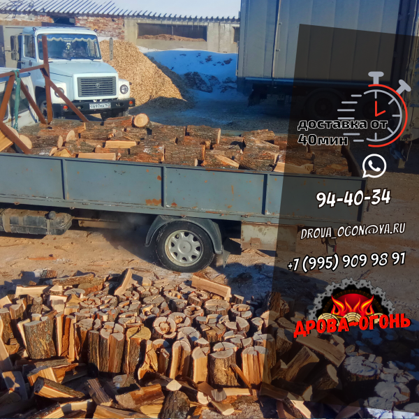 Дрова Огонь:  Купить дрова дешевые в Тольятти