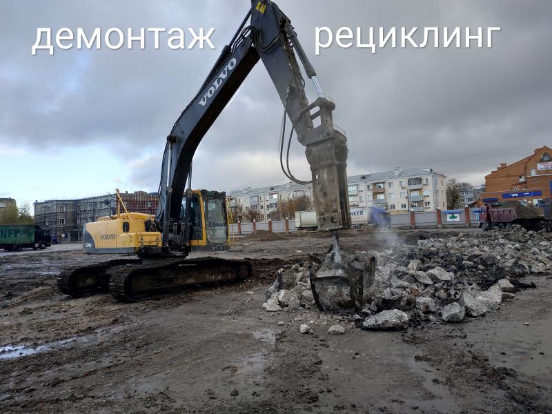 Геннадий:  Демонтаж зданий, бетонных фундаментов