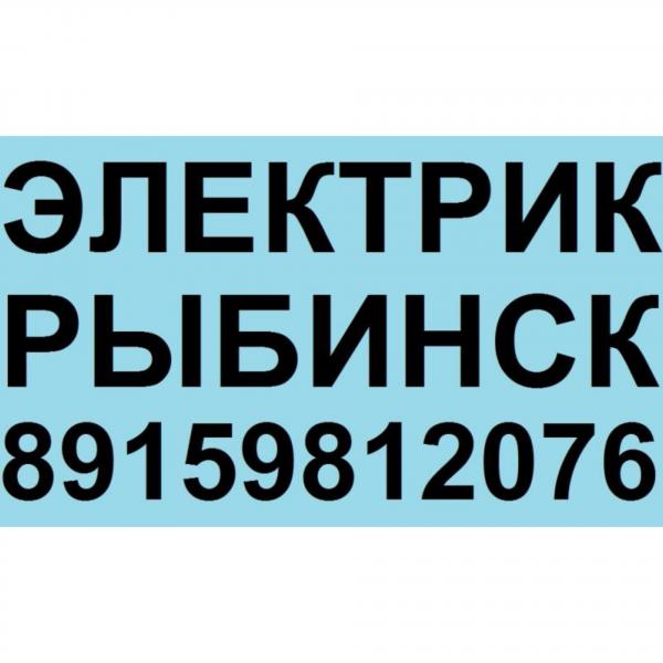 Электрика под ключ 