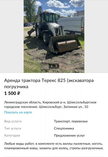 Оксана:  Услуги трактора