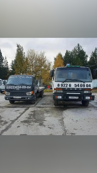  Сургутский эвакуатор