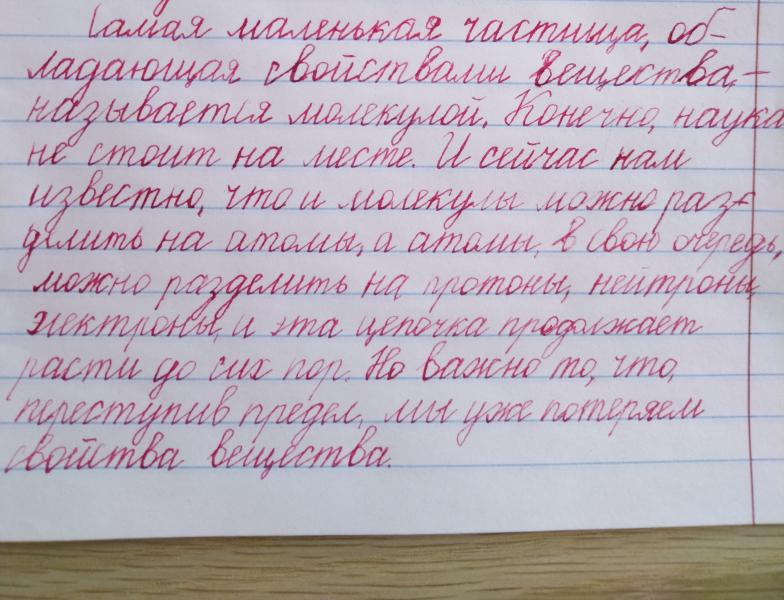 УЦ Учимся легко!:  Красивый почерк