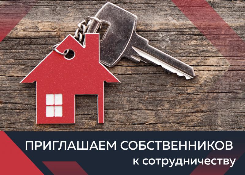 Недвижимость:  Краснодар временная регистрация услуги недвижимости