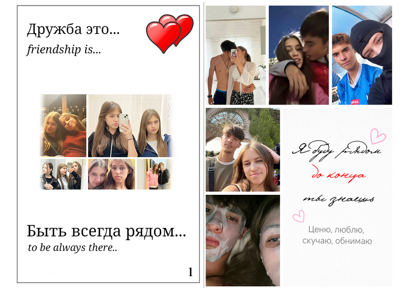 Фото коллаж