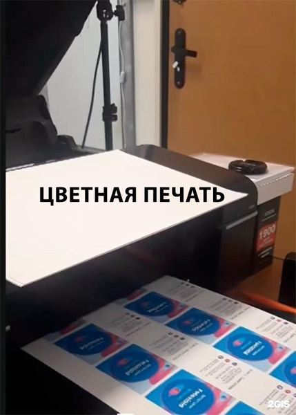 цветная печать 