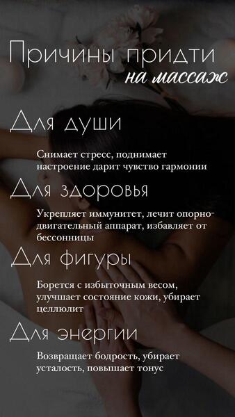 Предлагаю услуги массажа с выездом на дом