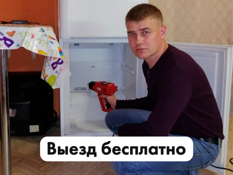 Иван Викторович:  Ремонт холодильников
