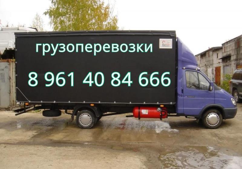 Услуги по перевозке грузов по России до 5 тонн
