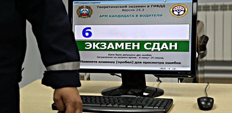 Водительское удостоверение 