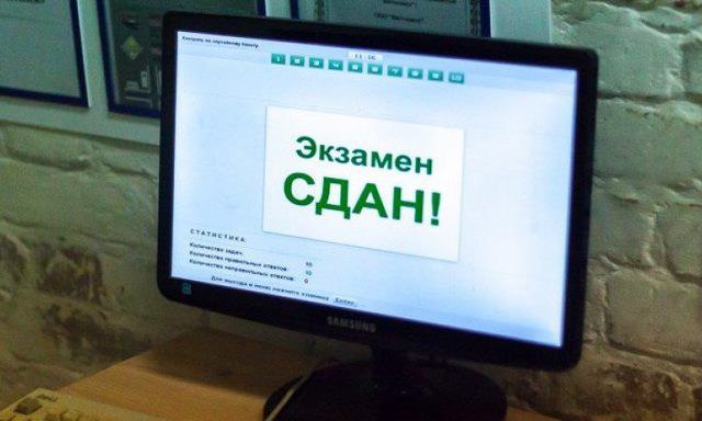 Водительское удостоверение