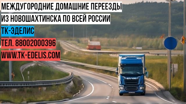 Переезд из Выборга в другой регион России