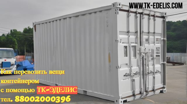 Переезд из Лобни в другой регион России