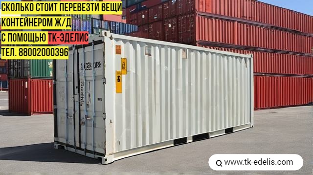 Переезд из Минеральных Вод в другой регион России